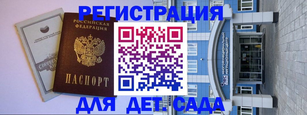 купить прописку в Салехарде